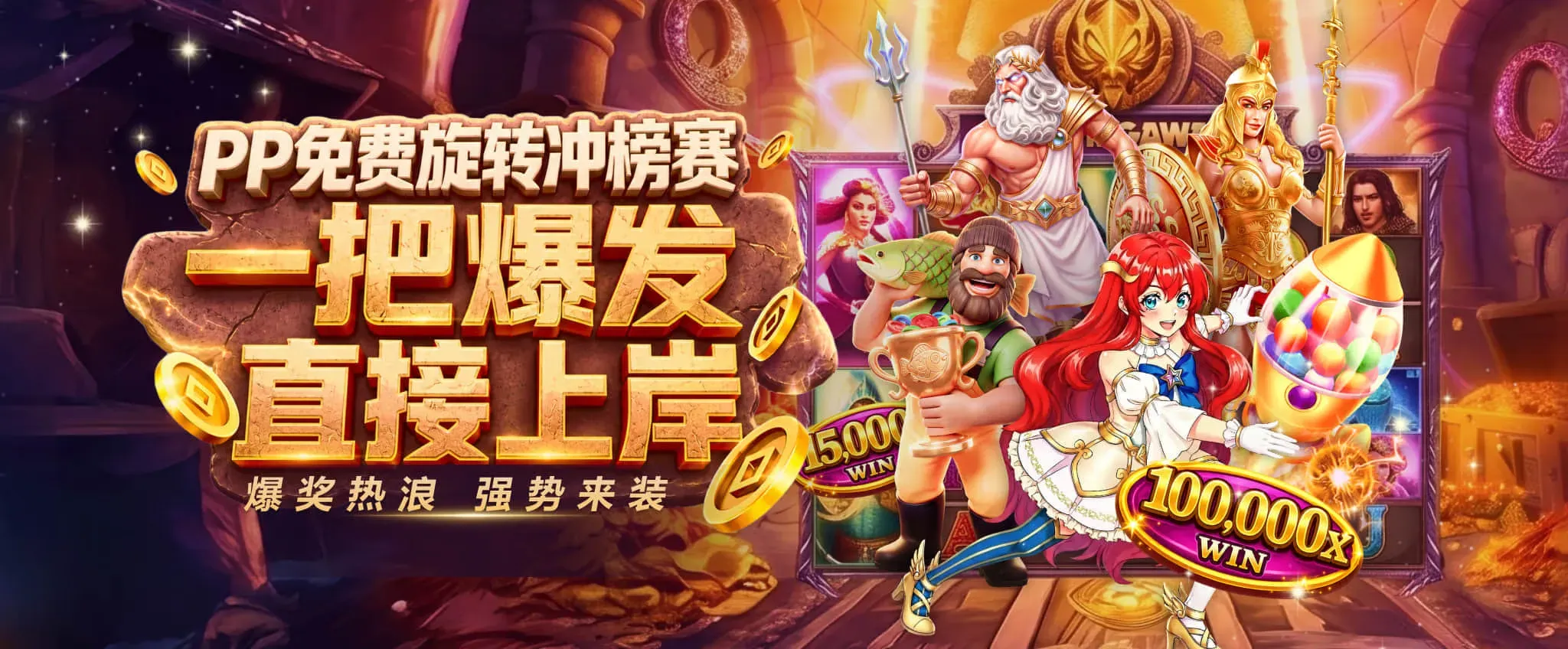 赛事脉络